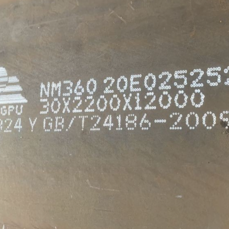 松阳NM360 耐磨板