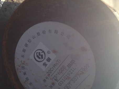 松阳20CrMnTi合金结构钢