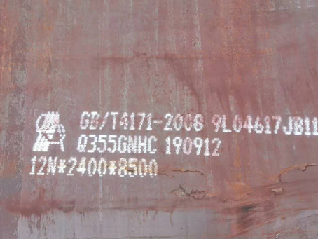 松阳Q345NS耐酸钢板